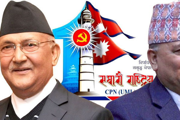 एमाले महाधिवेशन: एक फन्को